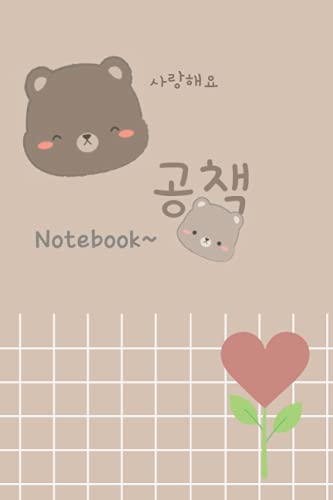 Kawaii Notebook: Bear cartoon Journal Diary | Cute Japanese Korean Stationery | A5 6x9” | 120 dotted Pages by LillyandRose