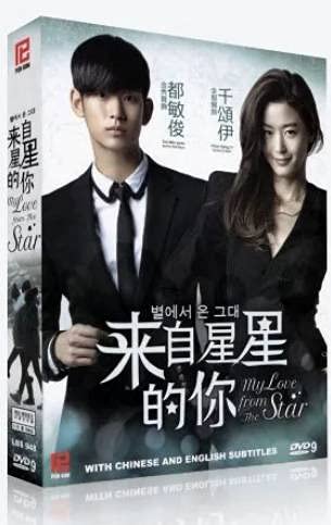 My Love From The Star (Korean TV Drama w. English Sub - All Region DVD 5-DVD Set)