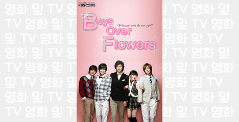 Boys Over Flowers