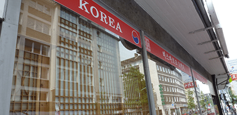 Restaurant Korea (DE)