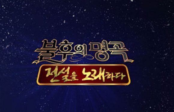 Immortal Songs: Singing the Legend