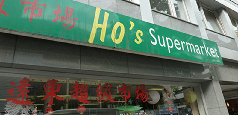 Ho’s Supermarkt (DE)