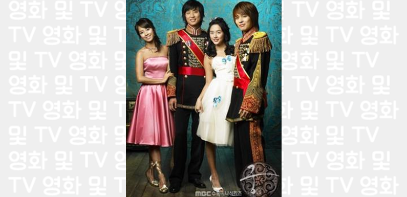 Princess Hours bekommt ein Remake