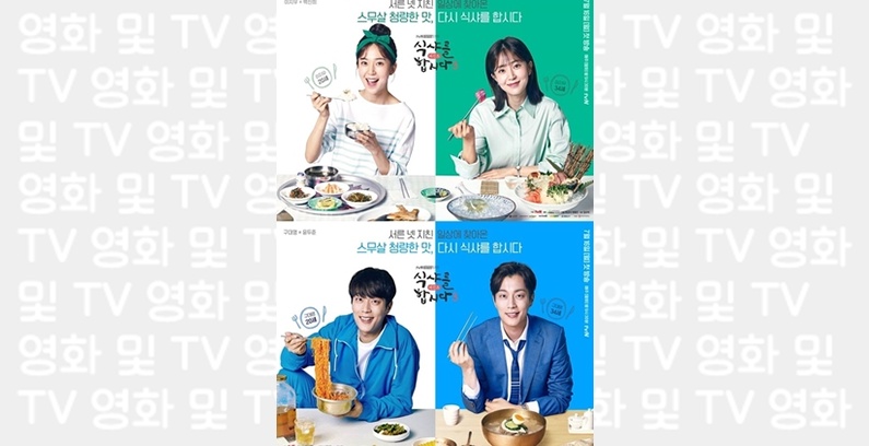 Let’s-Eat-3