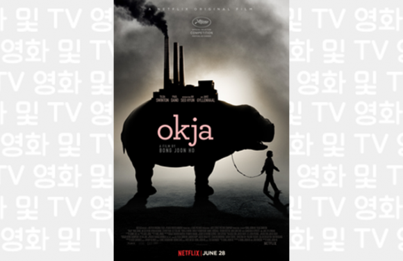 Okja