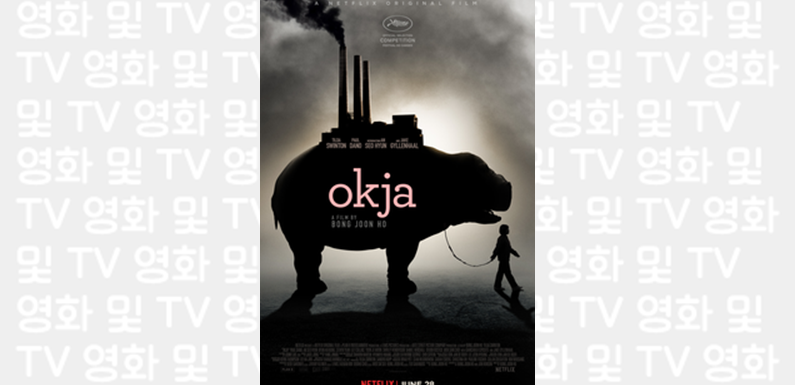 Okja