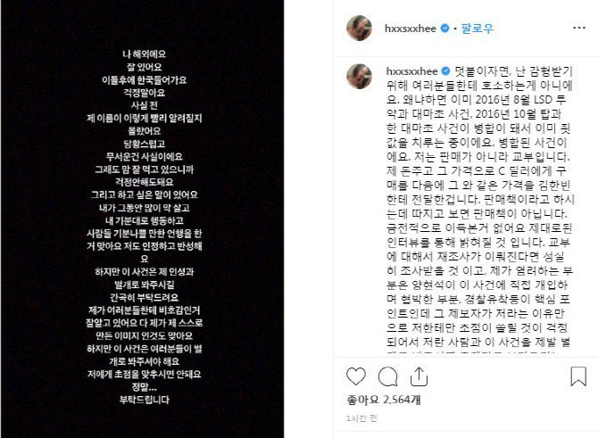 Han-Seohee-Kommentare-Insta