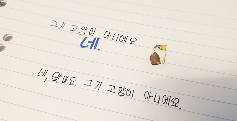 Ja-oder-nein-Kommunikation-auf-Koreanisch