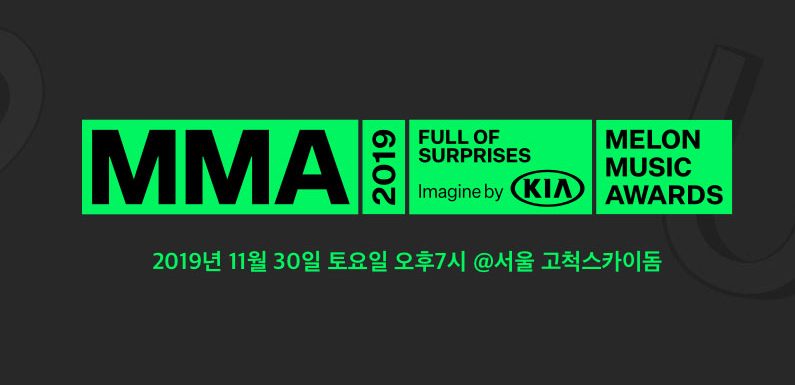 Das sind die ersten Acts der MMA2019