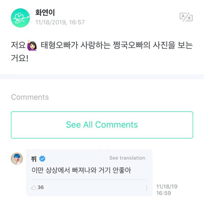 Weverse-1911