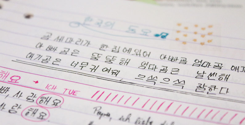 Web-Quellen-Koreanisch-lernen