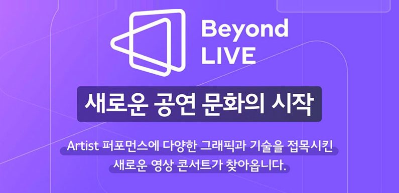 Beyond LIVE: Diese Onlinekonzerte erwarten euch