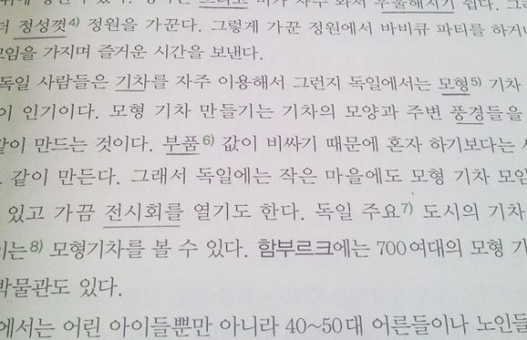 3 Möglichkeiten, um schneller Koreanisch lesen zu können