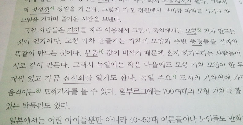 Koreanisch-Lesegeschwindigkeit-üben