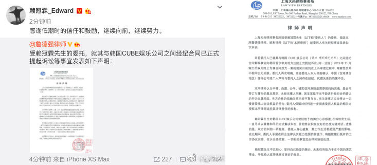 Lai-Kuan-Lin-Screenshot-Weibo
