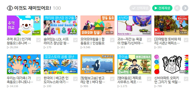 Naver-Kids-Screenshot