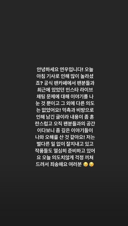 Yeonwoo-Instagram-Story