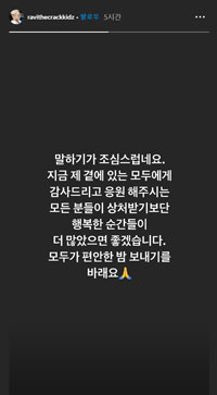 Ravi-Instagram-Story-zu-Hongbin