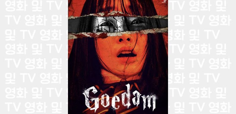 Shortnews: AleXa gibt ihr Schauspieldebüt mit einer Rolle in der Horrorserie „Goedam 2“