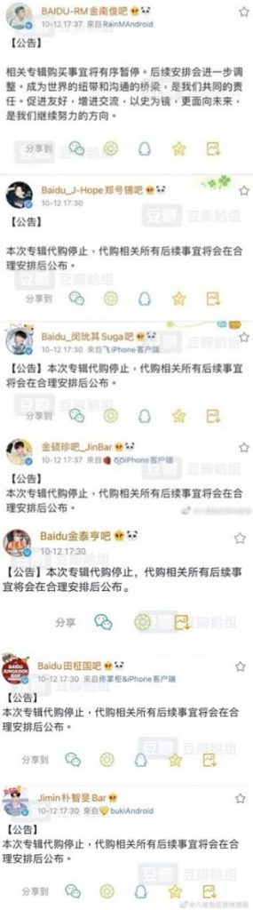 Baidu-Bars-Statements