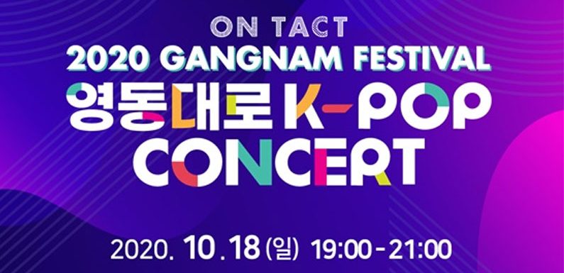 Das Lineup für das Gangnam Festival KPOP Concert ist bekannt
