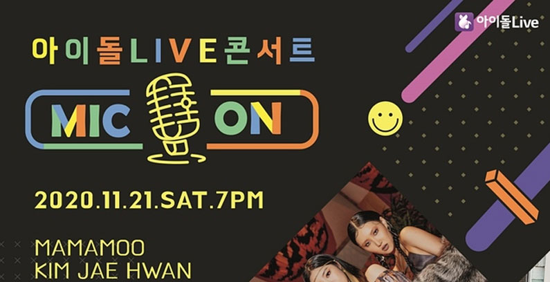 U+Idol-Live-Online-Concert