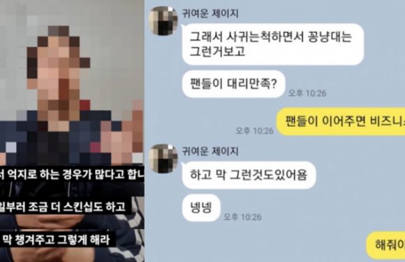 Idol-Trainer spricht über „Gay Business Couples“ im KPOP
