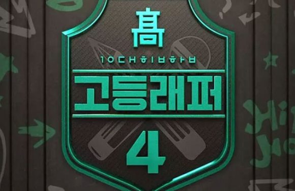 Kang Hyun verlässt High School Rapper 4 nach Anschuldigungen