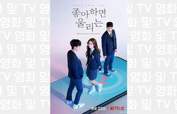 Netflix-Serie „Love Alarm“ erhält eine zweite Staffel