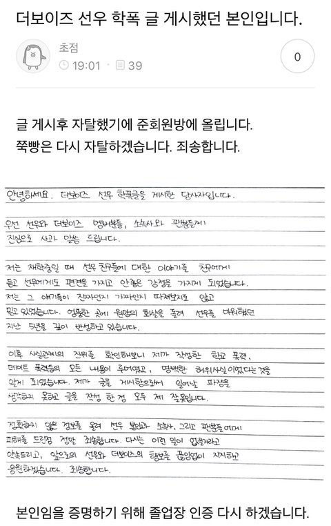 Sunwoo-Netizen-Brief