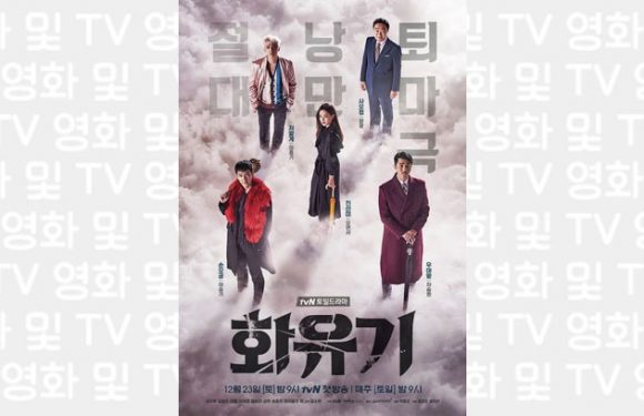 A Korean Odyssey