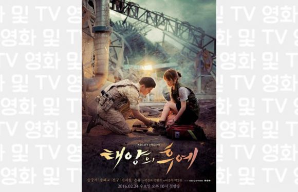 Descendants of the Sun