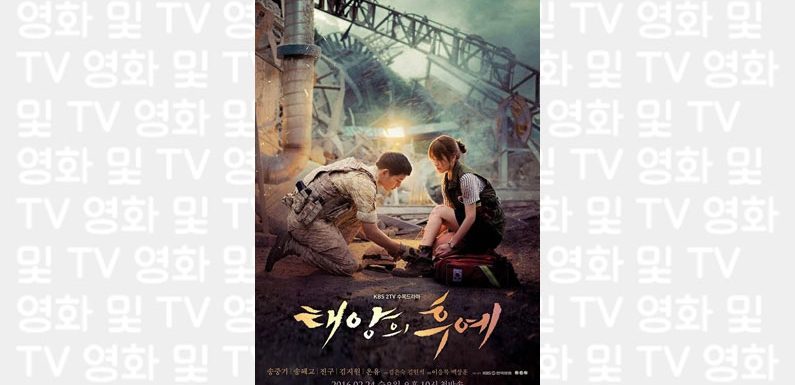 Descendants of the Sun