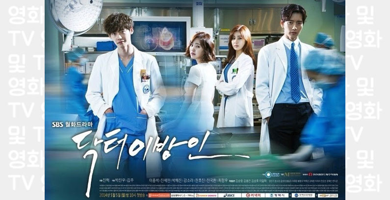 Doctor-Stranger