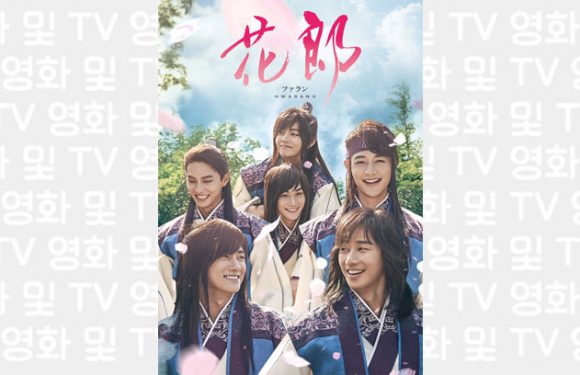 Hwarang