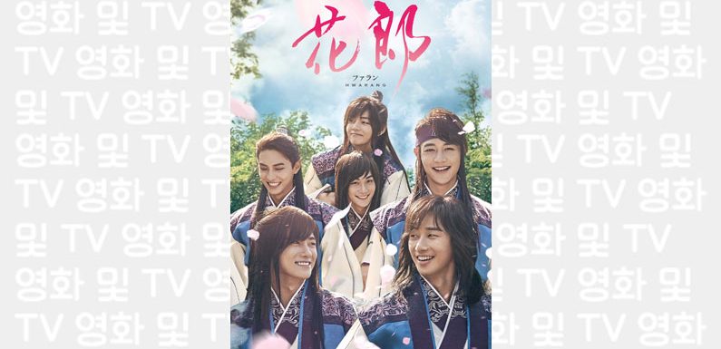 Hwarang