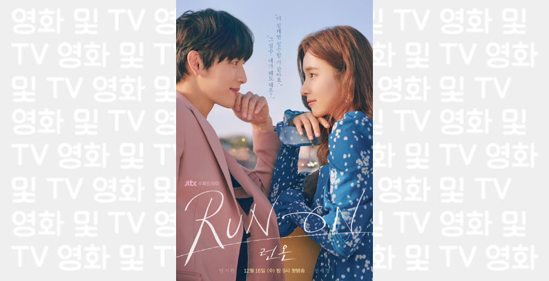 Run-On