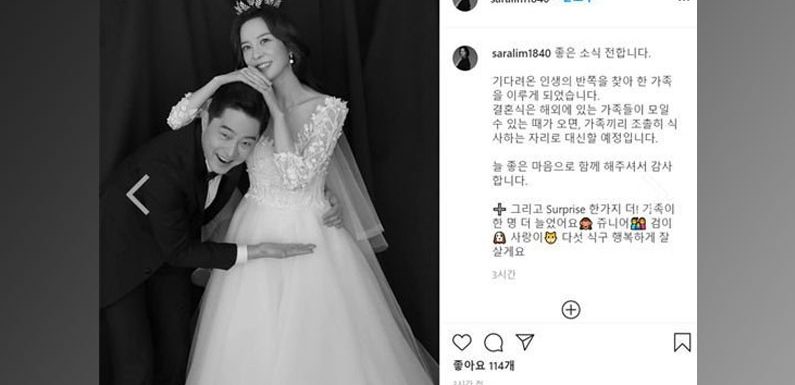 JinuSean’s Jinu & Lim Sara haben geheiratet & werden Eltern