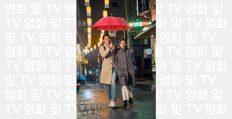 Something-in-the-Rain