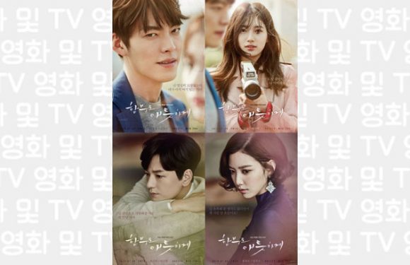 Uncontrollably Fond