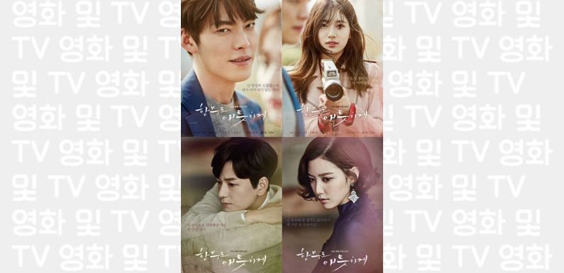 Uncontrollably Fond