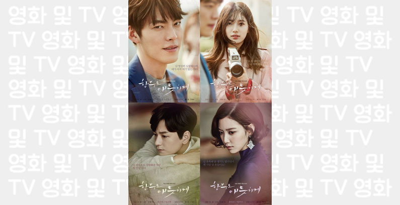 Uncontrollably-Fond