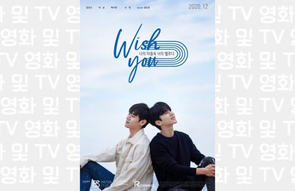 Wish You: Your Melody In My Heart