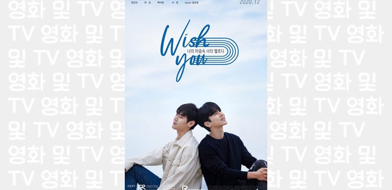 Wish You: Your Melody In My Heart