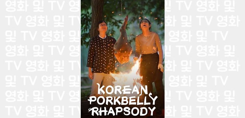 Korean Pork Belly Rhapsody