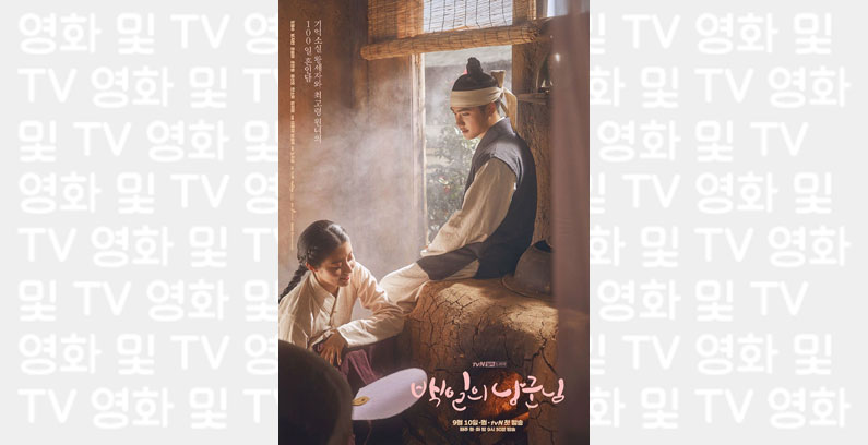 100-Days-My-Prince