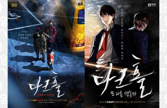 Zum Dorama „Dark Hole“ wird es einen Webtoon geben