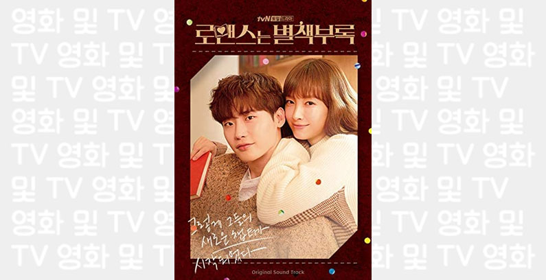 Romance-is-a-Bonus-Book
