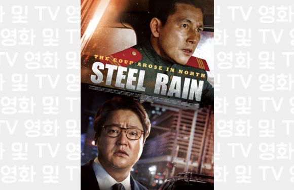 Steel Rain