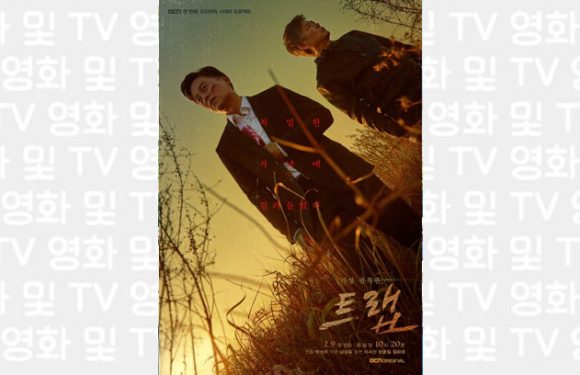 Trap erhält US-Remake mit Ma Dongsuk in der Hauptrolle